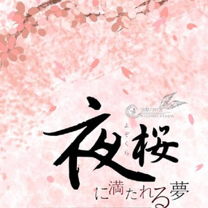 【源氏物语】朧月に滲め籠む雫