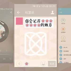 你会记得的地方