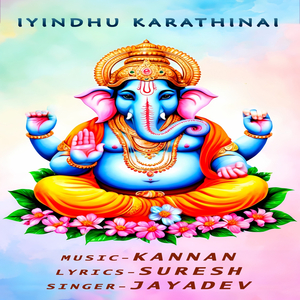 Iyindhu Karathinai