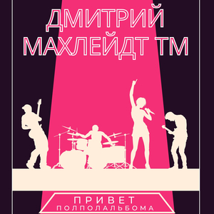 Так и сидим