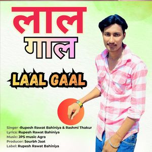 LAAL GAAL