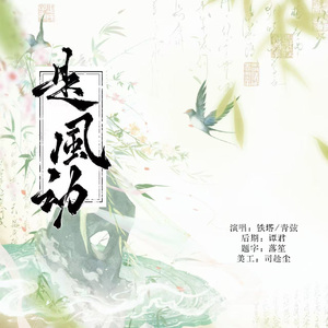 是风动（对抗路真情侣520快乐）