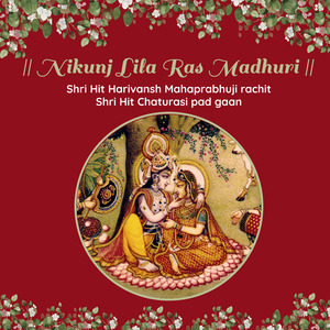Madhuritu Vṛindavan Anand Na Thor ( Shri Hit Chaturasi Pad 27 )