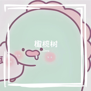 一刹那
