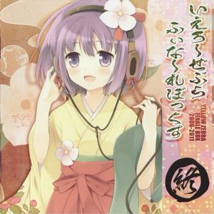 永遠のメロディ