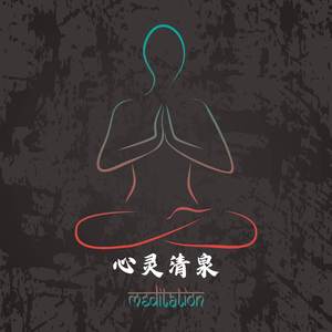 心灵芬芳 (（按摩）)