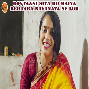 Rovtaani Siya Ho Maiya Behtaba Nayanava Se Lor