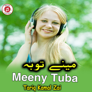 Meeny Tuba