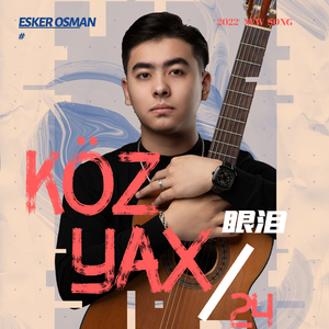 koz Yax（眼泪）
