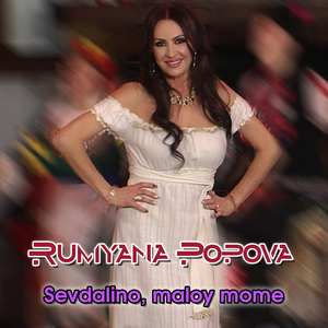 Sevdalino, maloy mome