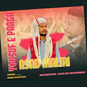 Yousuf e Paaga | Balochi Wedding Song