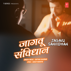 Jagavu Sanvidhan