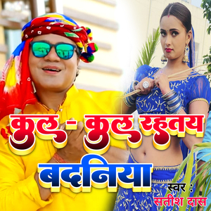 Cool Cool Rahatay Badaniya