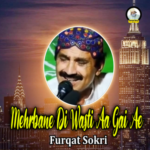 Khar Thee Sanwal Rab De Naa Te