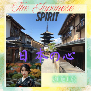 日本の心