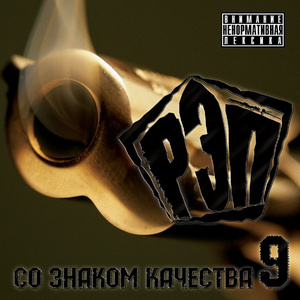 Я не слышал хороших историй