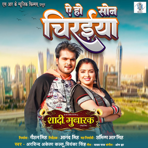 Ae Ho Son Chiraiya (From "Shaadi Mubarak")