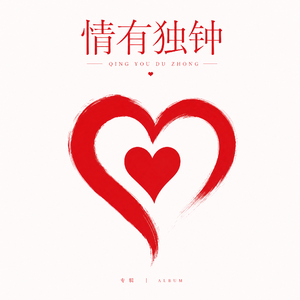 五一快乐