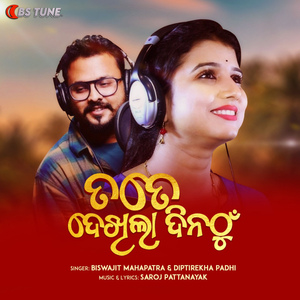 Tate Dekhila Dinathu