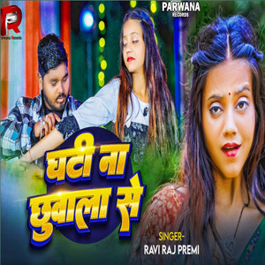 Ghati Na Chhuwala Se