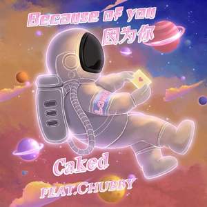因为你(feat.Chubby)