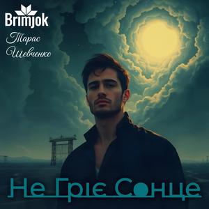 Нащо нас мати привела