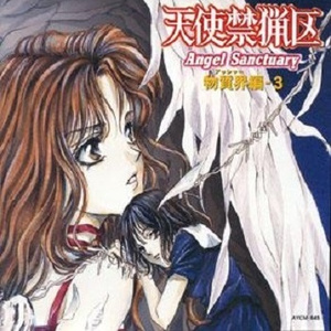 迷走輪廻 (リーインカーネーション・ナウ) -3