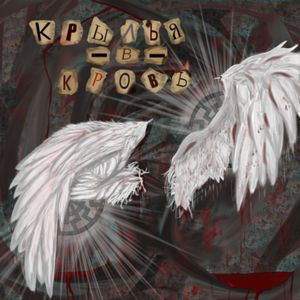 Сквозь тьму