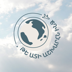 ԹԵ ԱՏԻ ԱՇԽԱՐՀՆ ԻՆՁ