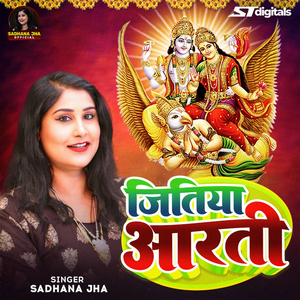 Jitiya Aarti