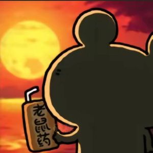 你可以伤害我但爱不能（prod.by Morrow）