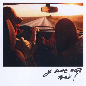 У нас есть всё!