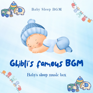 人生のメリーゴーランド (Cover)