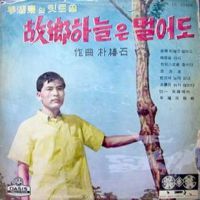 먼 여로에서(영화`대징기스칸`주제가)