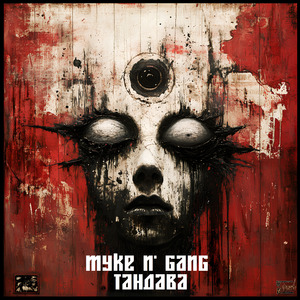 Тандава (Radio Edit)