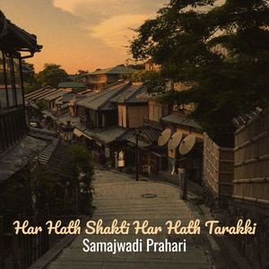 Har Hath Shakti Har Hath Tarakki