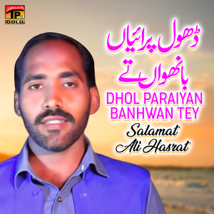 Dhol Paraiyan Banhwan Tey