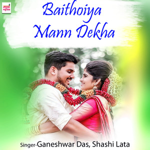 Baithoiya Mann Dekha