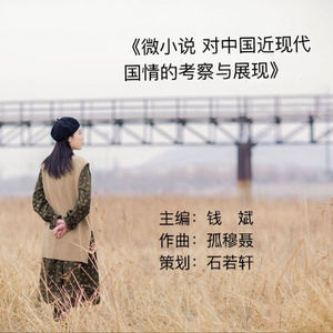 山水新生