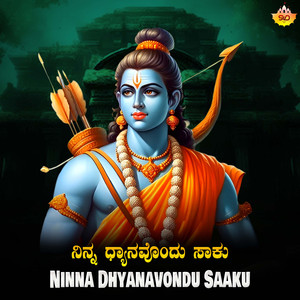 Ninna Dhyanavondu Saaku