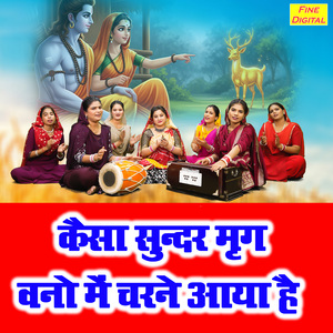 Kaisa Sundar Mrig Vano Mein Charne Aaya Hai