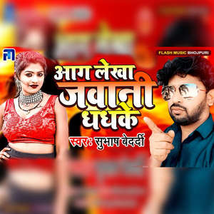 Aag Lekha Jawani Dhadhke