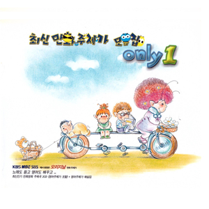부메랑 파이터 - 오 놀라워라