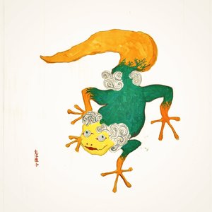 火蜥蜴