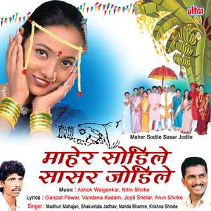 Brahman Aale Mandpat