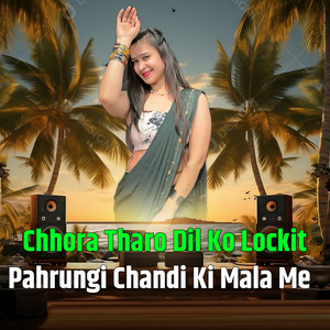 Chhora Tharo Dil Ko Lockit Pahrungi Chandi Ki Mala Me