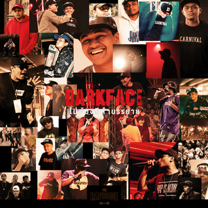 ไม่ต้องมีคำบรรยาย (THE RAPISODE)