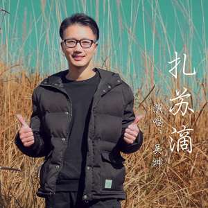 扎苏滴