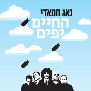 Hachaim Yafim