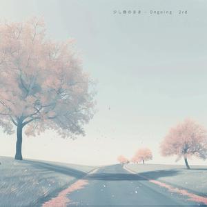 一人暮らしが始まる前の夜 – Ongoing